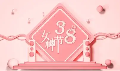 延职创新实验小学二一中队三八女神节“我来表达爱”