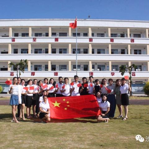 沙西中心小学2020年秋季开学通知