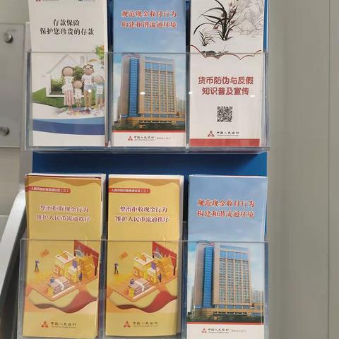 中原银行礼节路开展整治拒收现金行为维护人民币流通秩序宣传