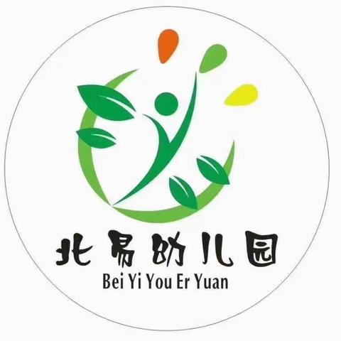 【北易幼儿园】停课不停学 ，我们在行动