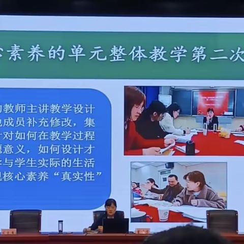 予以硕果，且待芳华——山东省小学英语特级教师工作坊泰安群组单元整体教学汇报展示