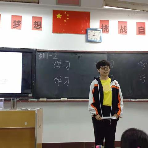 311班会——学习