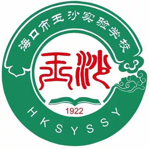 海口市玉沙实验学校迎接国家县域义务教育均衡发展复查工作再次部署会议
