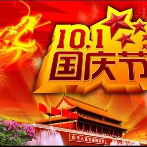 “欢庆国庆，童心飞扬”——樱桃🍒班欢度国庆