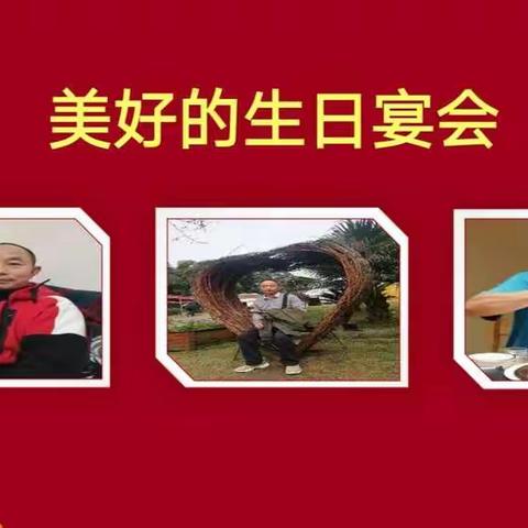 最美援藏教师王美明60岁生日宴会