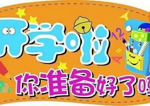 相约春天  一起向未来——胜利路小学2021——2022学年度第二学期开学纪实