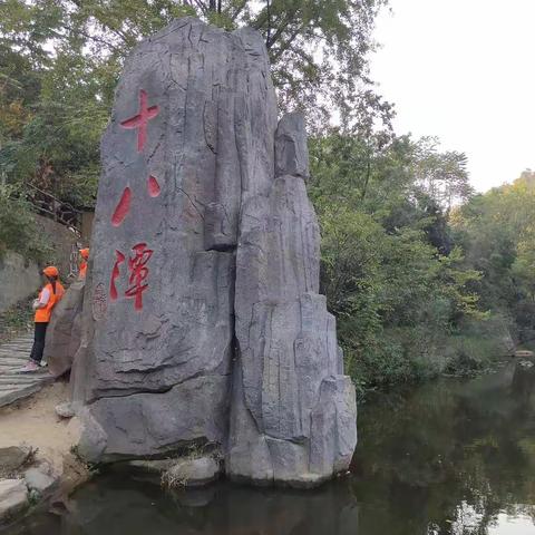 红色大别山，醉美十八潭。国庆大聚会，共抒家国情。