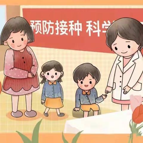 我们要打疫苗啦—记中四班幼儿打疫苗系列活动