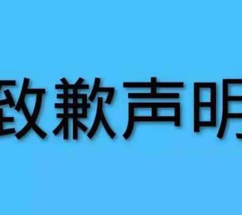 幼儿园又道歉了，但真相却让无数家长动容