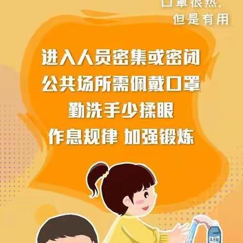 燎原幼儿园    寒假放假通知