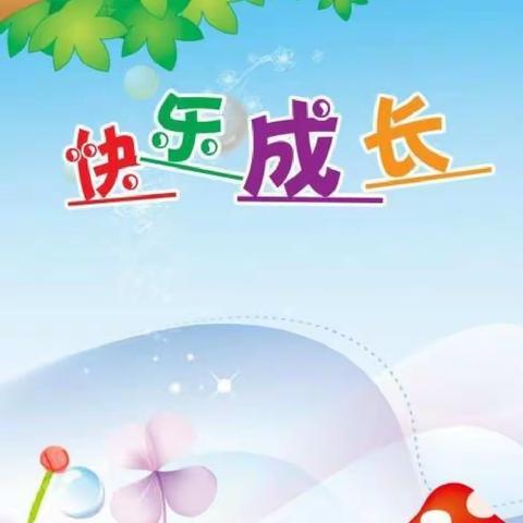 燎原幼儿园 精彩瞬间