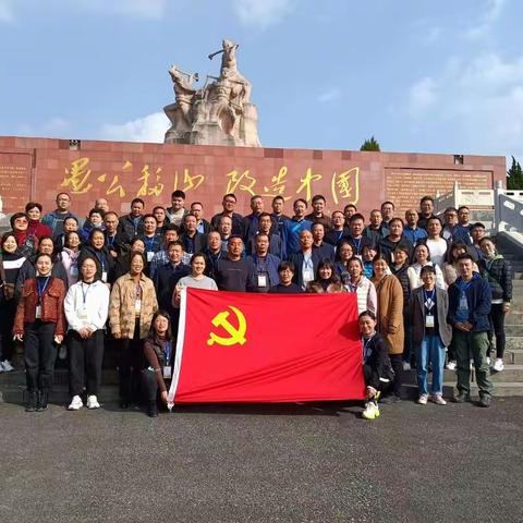 愚公移山精神学习之旅