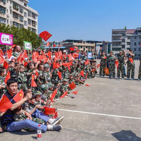 爱尚幼儿园2019年喜迎国庆秋季亲子拓展活动