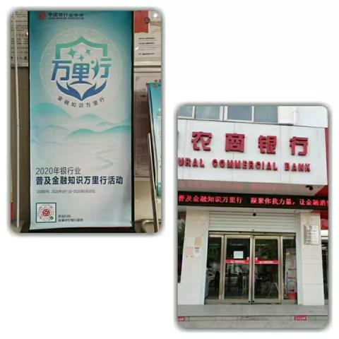 舞钢农商银行胡庄分理处积极开展普及金融知识万里行活动