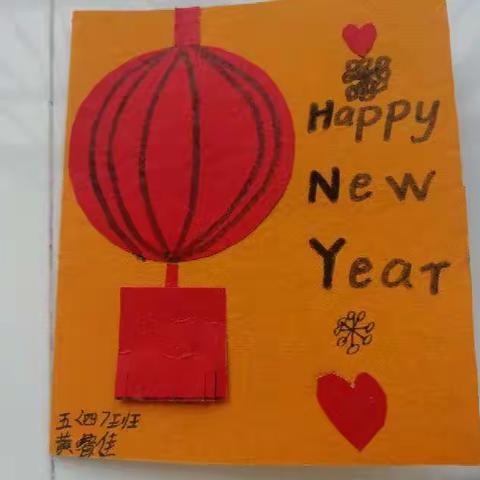 2021春节—寒假寒假特色作业