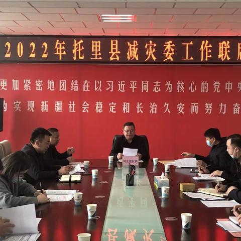 防灾减灾，和谐平安