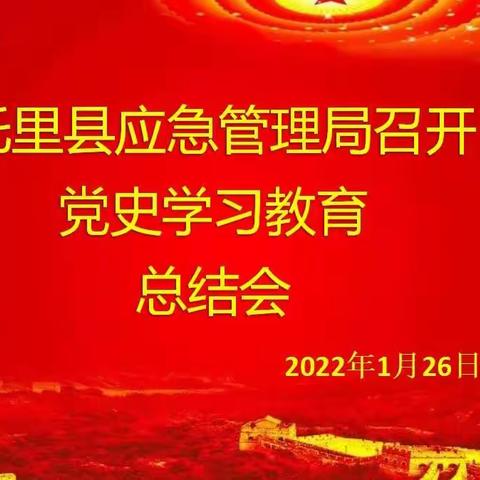 持续巩固拓展党史学习教育成果、更加奋发有为走好新的赶考之路