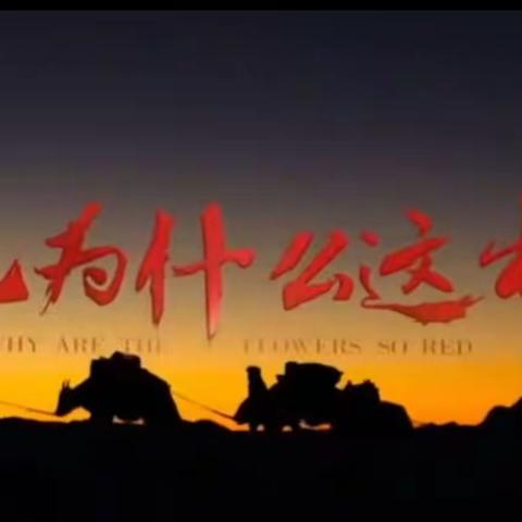 致敬时代楷模、争做新时代奋斗者