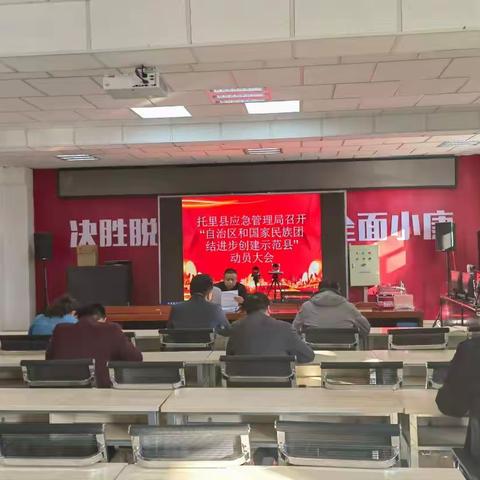 共同团结奋斗，共同繁荣发展