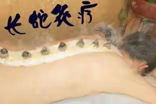 冬病夏治，长蛇灸最好