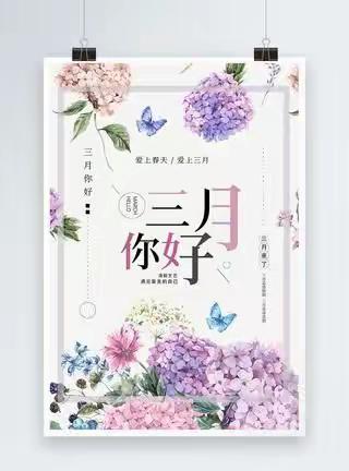 万福圆新城国际物业服务中心三月第三周工作简报