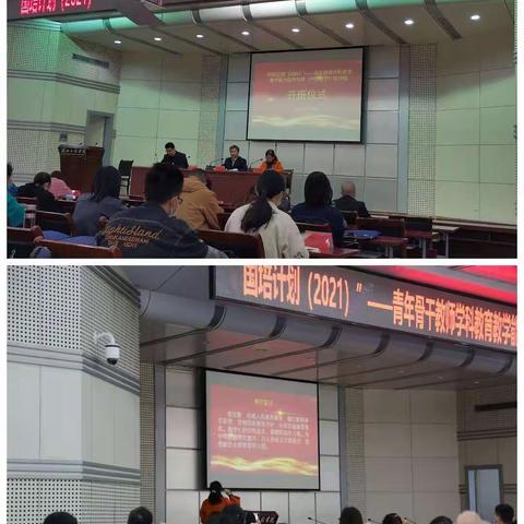 学万卷理论 阔万里视野—“国培计划(2021)”小学数学教育教学能力提升培训剪影