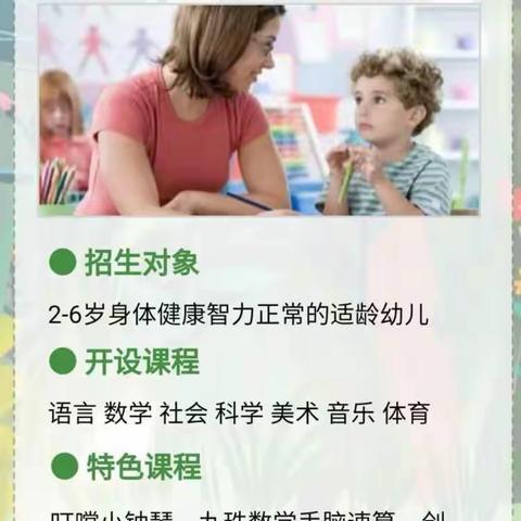 龙门小精灵幼儿园2021秋季学期招生啦！招生啦