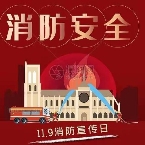 筑牢防火意识，共建平安小区——万祥紫薇苑开展消防培训演练活动