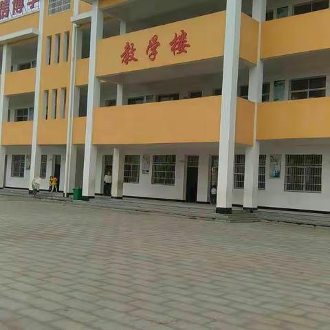 李嘴小学第一期简报