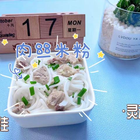 “舌尖上的美食”🌾🍜——映山红幼儿园美食篇