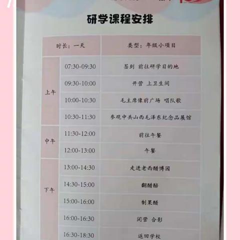 聆听党的领袖故事，做无醋不精彩的少年