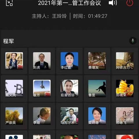 铁门关兵团分行召开2021年第一季度内勤行长、监管工作例会