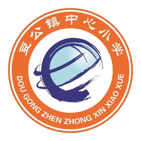 线上教学守初心，云端育人共担当——豆公镇中心小学“停课不停学”线上教学进行中