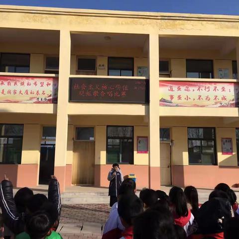 “传承红色基因，纪念一代伟人”——道口铺学区闫邵屯小学社会主义核心价值观组歌合唱比赛