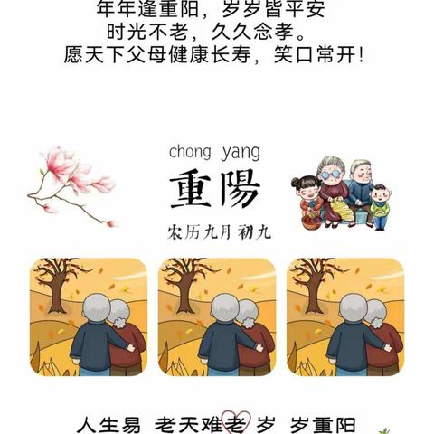 九九重阳节 浓浓敬老情——精品幼儿园中一班重阳节美篇