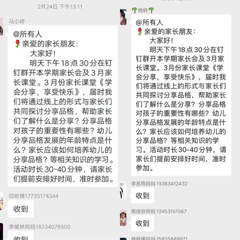 《学会分享，享受快乐》——小店区新星幼儿园育杰分园3月中班“分享”品格教育实录