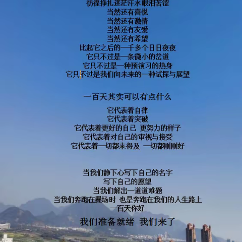 2022.3.8～2019级12班🧭百日誓师毅行&远足14公里