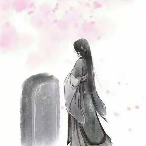 江城子  清明祭父