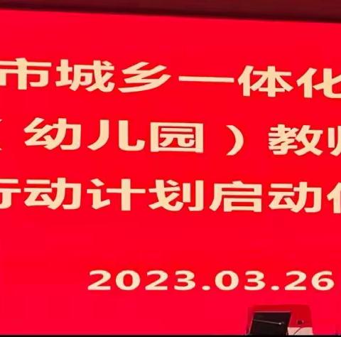 基于儿童视角养成的幼儿园，初任教师成长专业进阶路径——朱瑜