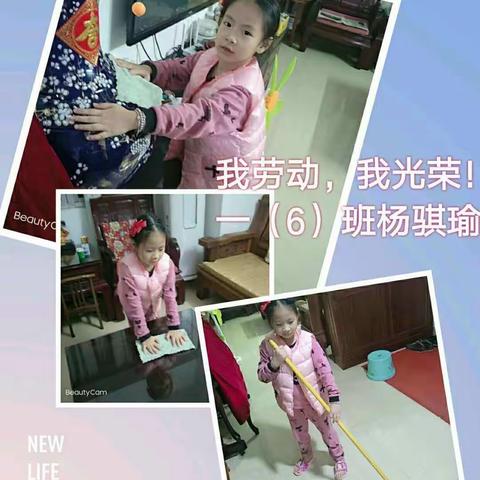 我是劳动小能手——记一（6）班劳动教育主题班队活动课