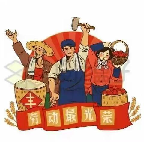 佃大寨小学四年级1班劳动教育美篇【以“劳”树德 ，以“劳”育美】