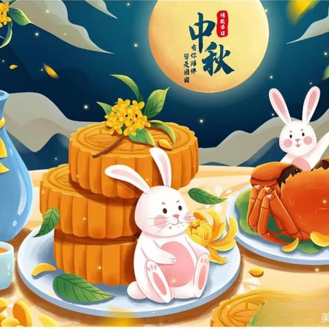 浓浓中秋情 ，快乐中秋节”——开慧水岸华庭园哈佛D班中秋节活动