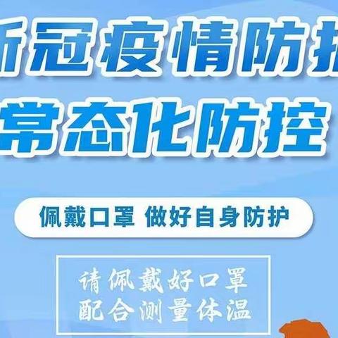 绛县么里镇中心学校疫情防控致家长的一封信