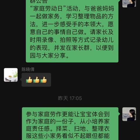 中一班《我的小手真能干》