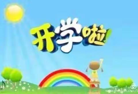 南海双语幼儿园复学通知