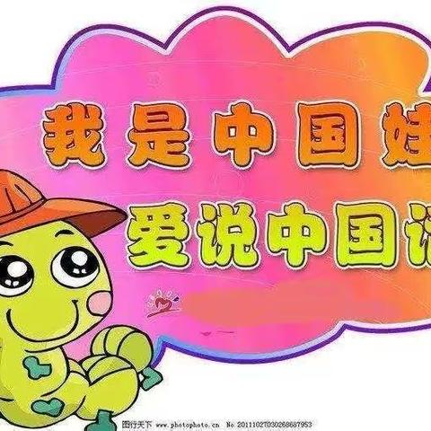 南海双语幼儿园《童言童语》普通话 故事大王比赛