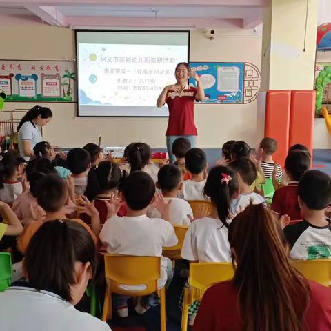 兴义市新颖幼儿园春季学期教研活动圆满结束