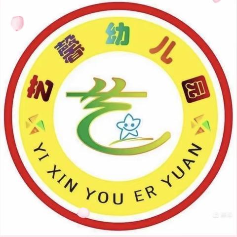 昭阳区艺馨幼儿园中二班☀️温柔的11月时光🥳🥳🥳🥳