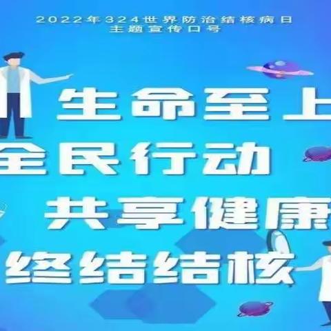 携手抗疫防痨，守护健康呼吸--墨江县雅邑镇小学开展结核病防治知识日宣传教育系列活动