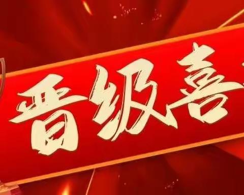 【喜报】四川省2022年新春国际象棋网络等级赛晋级名单公布！